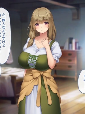 [むらパラ！] 不倫勇者 〜その不倫が、世界を救う。〜_0054