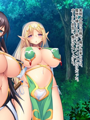 [ぽるちーに] 爆乳パーティーは発情している! 痴的好奇心旺盛なエロ冒険者の雑魚マンコがカンストチンポの激暴走で連続絶頂孕み堕ち!_055