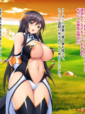 [ぽるちーに] 爆乳パーティーは発情している! 痴的好奇心旺盛なエロ冒険者の雑魚マンコがカンストチンポの激暴走で連続絶頂孕み堕ち!_189