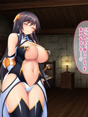 [ぽるちーに] 爆乳パーティーは発情している! 痴的好奇心旺盛なエロ冒険者の雑魚マンコがカンストチンポの激暴走で連続絶頂孕み堕ち!_141
