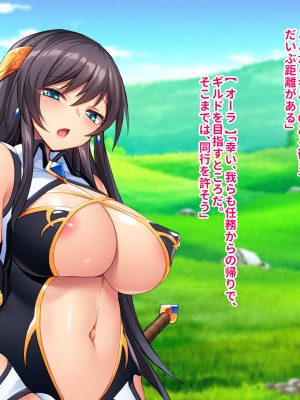 [ぽるちーに] 爆乳パーティーは発情している! 痴的好奇心旺盛なエロ冒険者の雑魚マンコがカンストチンポの激暴走で連続絶頂孕み堕ち!_010