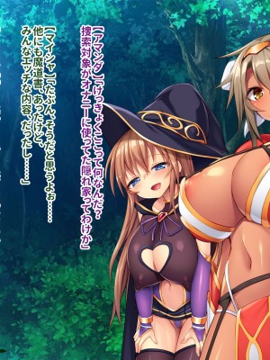 [ぽるちーに] 爆乳パーティーは発情している! 痴的好奇心旺盛なエロ冒険者の雑魚マンコがカンストチンポの激暴走で連続絶頂孕み堕ち!_168