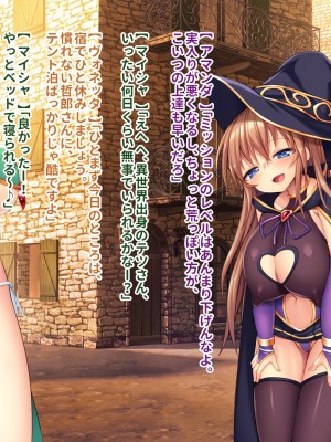 [ぽるちーに] 爆乳パーティーは発情している! 痴的好奇心旺盛なエロ冒険者の雑魚マンコがカンストチンポの激暴走で連続絶頂孕み堕ち!_033