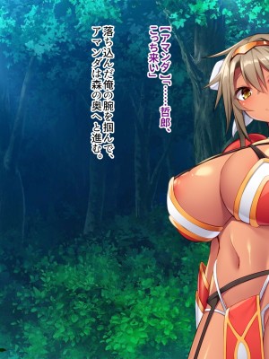[ぽるちーに] 爆乳パーティーは発情している! 痴的好奇心旺盛なエロ冒険者の雑魚マンコがカンストチンポの激暴走で連続絶頂孕み堕ち!_170