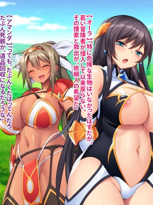 [ぽるちーに] 爆乳パーティーは発情している! 痴的好奇心旺盛なエロ冒険者の雑魚マンコがカンストチンポの激暴走で連続絶頂孕み堕ち!_074
