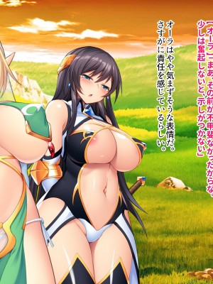 [ぽるちーに] 爆乳パーティーは発情している! 痴的好奇心旺盛なエロ冒険者の雑魚マンコがカンストチンポの激暴走で連続絶頂孕み堕ち!_120
