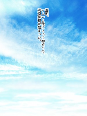 [ぽるちーに] 爆乳パーティーは発情している! 痴的好奇心旺盛なエロ冒険者の雑魚マンコがカンストチンポの激暴走で連続絶頂孕み堕ち!_099