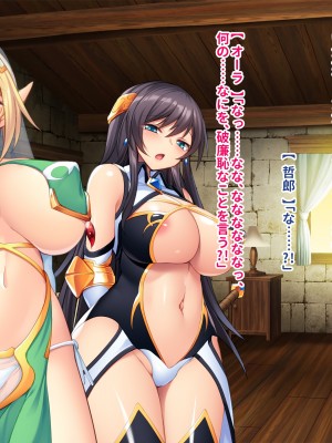 [ぽるちーに] 爆乳パーティーは発情している! 痴的好奇心旺盛なエロ冒険者の雑魚マンコがカンストチンポの激暴走で連続絶頂孕み堕ち!_035