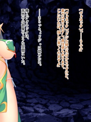[ぽるちーに] 爆乳パーティーは発情している! 痴的好奇心旺盛なエロ冒険者の雑魚マンコがカンストチンポの激暴走で連続絶頂孕み堕ち!_103