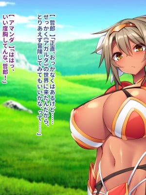 [ぽるちーに] 爆乳パーティーは発情している! 痴的好奇心旺盛なエロ冒険者の雑魚マンコがカンストチンポの激暴走で連続絶頂孕み堕ち!_008