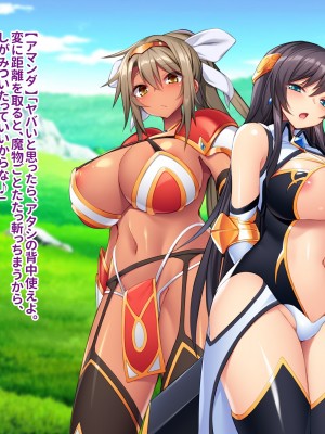 [ぽるちーに] 爆乳パーティーは発情している! 痴的好奇心旺盛なエロ冒険者の雑魚マンコがカンストチンポの激暴走で連続絶頂孕み堕ち!_100