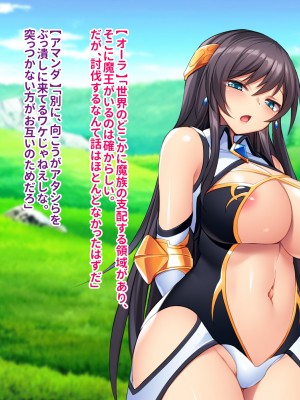 [ぽるちーに] 爆乳パーティーは発情している! 痴的好奇心旺盛なエロ冒険者の雑魚マンコがカンストチンポの激暴走で連続絶頂孕み堕ち!_075