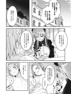 [ぐすたふ] レイカは華麗な僕の女王 [DL版]_055