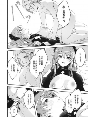 [ぐすたふ] レイカは華麗な僕の女王 [DL版]_059
