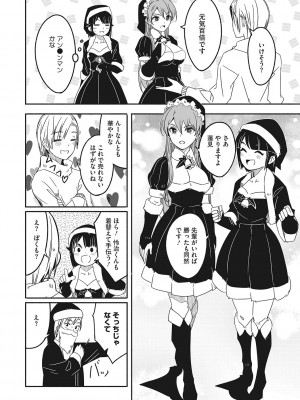 [ぐすたふ] レイカは華麗な僕の女王 [DL版]_245