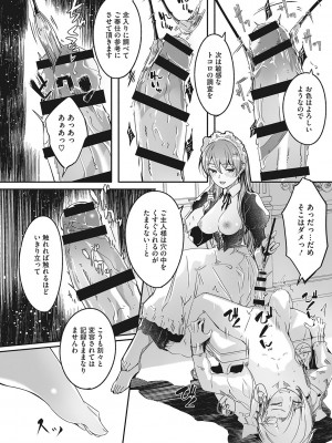 [ぐすたふ] レイカは華麗な僕の女王 [DL版]_039