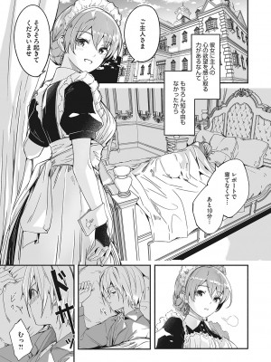 [ぐすたふ] レイカは華麗な僕の女王 [DL版]_010