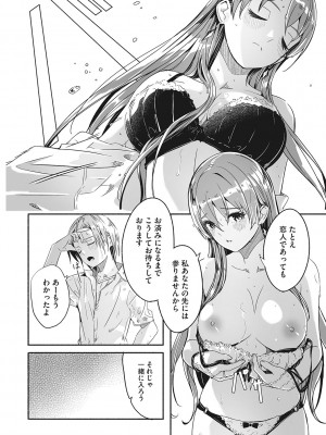 [ぐすたふ] レイカは華麗な僕の女王 [DL版]_113