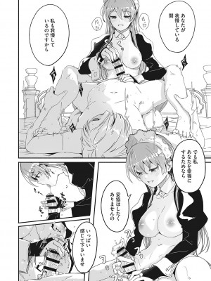 [ぐすたふ] レイカは華麗な僕の女王 [DL版]_023