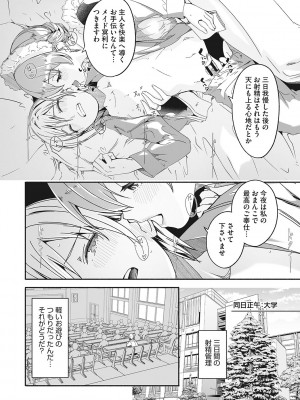 [ぐすたふ] レイカは華麗な僕の女王 [DL版]_013