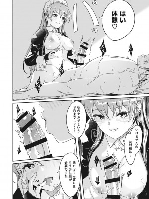 [ぐすたふ] レイカは華麗な僕の女王 [DL版]_025