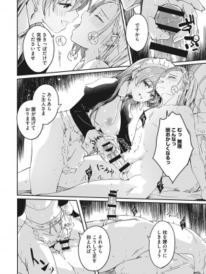 [ぐすたふ] レイカは華麗な僕の女王 [DL版]_021