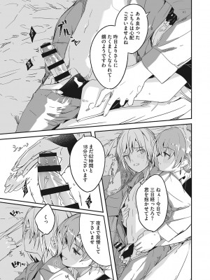 [ぐすたふ] レイカは華麗な僕の女王 [DL版]_012