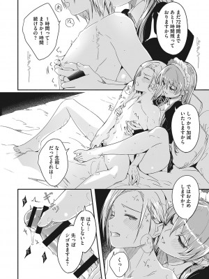 [ぐすたふ] レイカは華麗な僕の女王 [DL版]_017