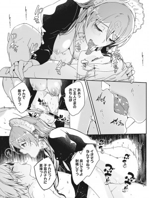 [ぐすたふ] レイカは華麗な僕の女王 [DL版]_032