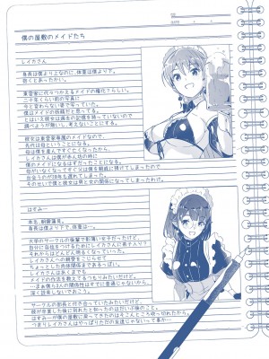 [ぐすたふ] レイカは華麗な僕の女王 [DL版]_248