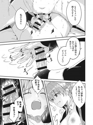 [ぐすたふ] レイカは華麗な僕の女王 [DL版]_024
