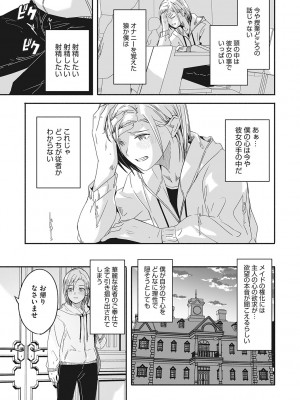 [ぐすたふ] レイカは華麗な僕の女王 [DL版]_014