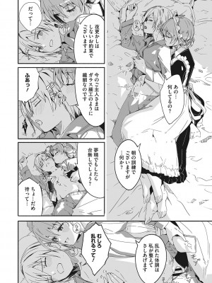 [ぐすたふ] レイカは華麗な僕の女王 [DL版]_011