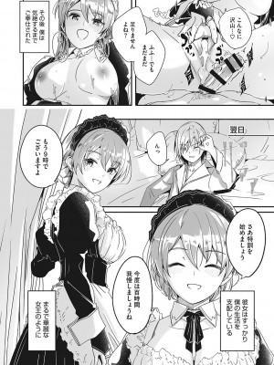 [ぐすたふ] レイカは華麗な僕の女王 [DL版]_035
