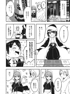 [ぐすたふ] レイカは華麗な僕の女王 [DL版]_243