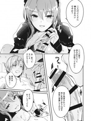 [ぐすたふ] レイカは華麗な僕の女王 [DL版]_056
