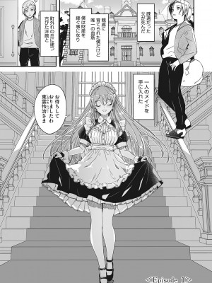 [ぐすたふ] レイカは華麗な僕の女王 [DL版]_008