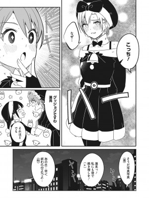 [ぐすたふ] レイカは華麗な僕の女王 [DL版]_246