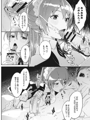 [ぐすたふ] レイカは華麗な僕の女王 [DL版]_043