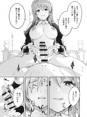 [ぐすたふ] レイカは華麗な僕の女王 [DL版]_022
