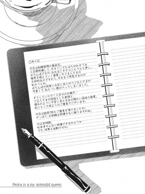 [ぐすたふ] レイカは華麗な僕の女王 [DL版]_036