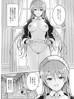 [ぐすたふ] レイカは華麗な僕の女王 [DL版]_015