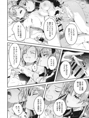 [ぐすたふ] レイカは華麗な僕の女王 [DL版]_057