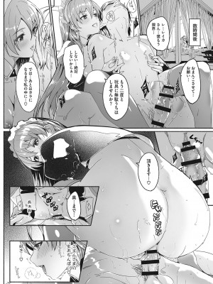 [ぐすたふ] レイカは華麗な僕の女王 [DL版]_045