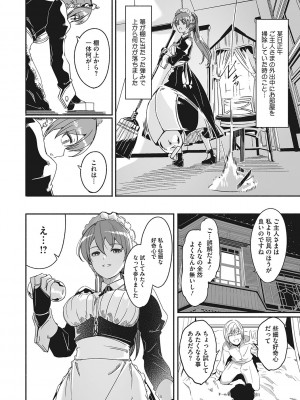 [ぐすたふ] レイカは華麗な僕の女王 [DL版]_041