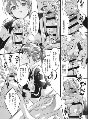 [ぐすたふ] レイカは華麗な僕の女王 [DL版]_042