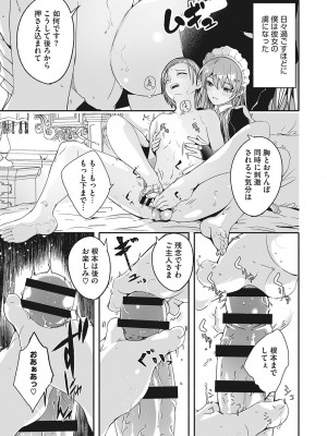 [ぐすたふ] レイカは華麗な僕の女王 [DL版]_016