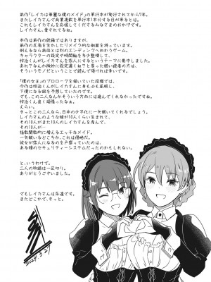 [ぐすたふ] レイカは華麗な僕の女王 [DL版]_242