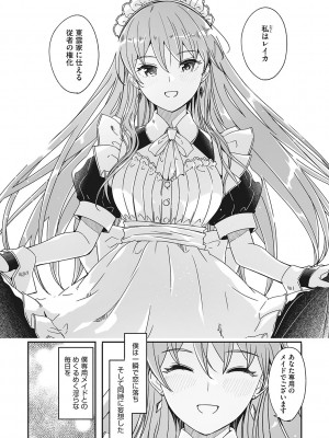 [ぐすたふ] レイカは華麗な僕の女王 [DL版]_009