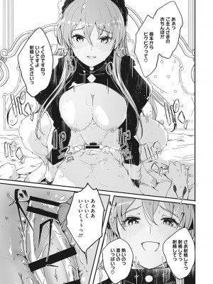 [ぐすたふ] レイカは華麗な僕の女王 [DL版]_070